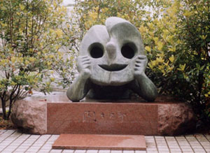 Grave of Taro Okamoto